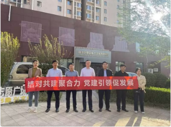 结对共建聚合力 党建引领促发展-永能第一党支部与水投第二联合支部开展党建共建活动 结对共建聚合力 党建引领促发展-永能第一党支部与水投第二联合支部开展党建共建活动
