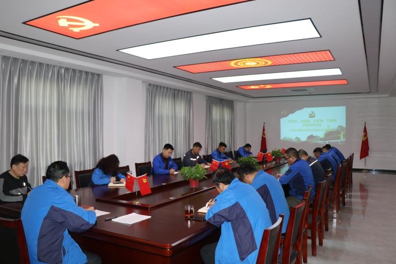 梁山前能公司党支部开展“学党史、悟思想、办实事、开新局”主题党日活动